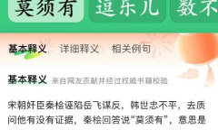 绝望的文盲什么梗