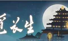 《觅长生》大醒神丹怎么获得方法