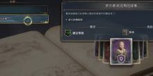 《霍格沃茨之遗》罗兰德欧克斯的故事任务方法