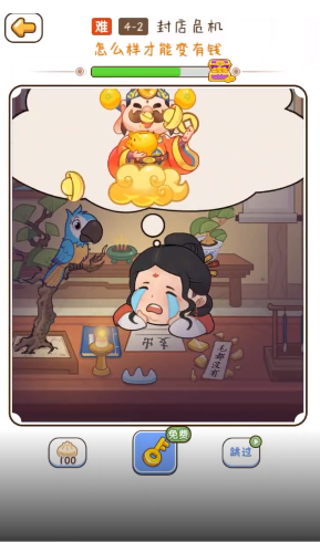 脑洞大掌柜最新版