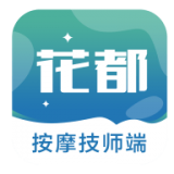 花都技师端
