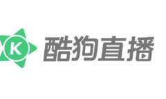 《酷狗直播》郡王等级要多少钱介绍
