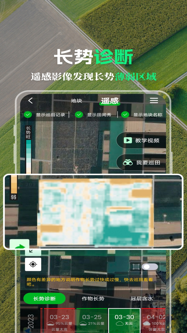 MAP智农2024版