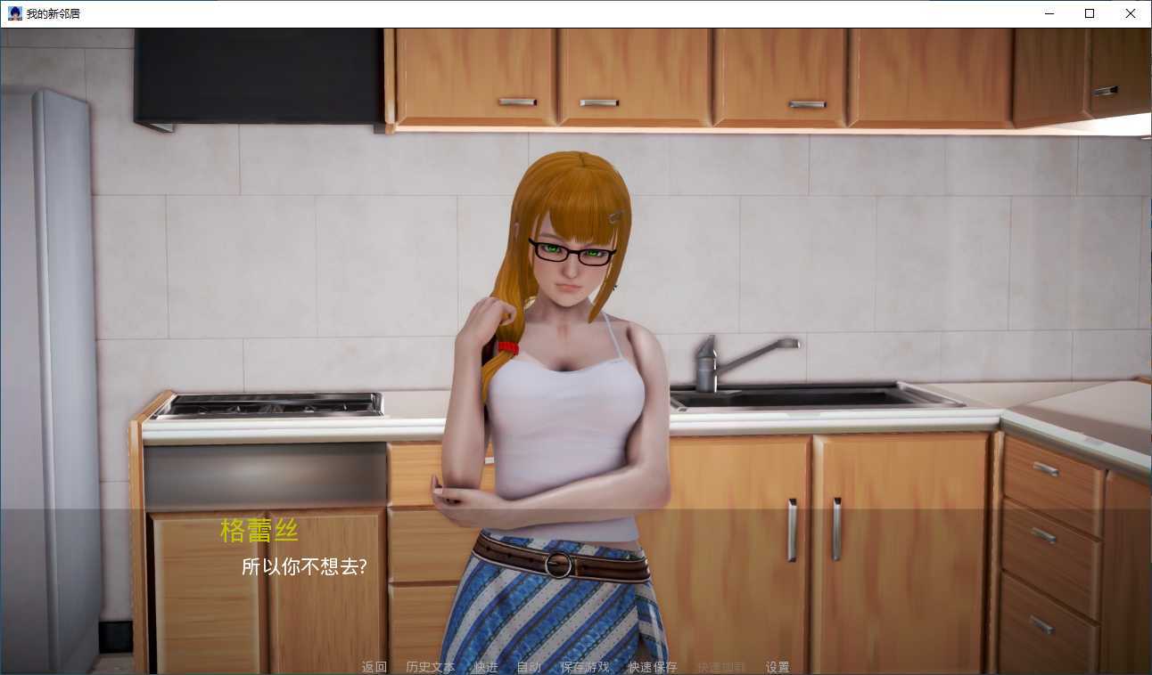 我的新邻居最新版