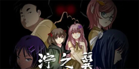 泞之翼系列游戏合集