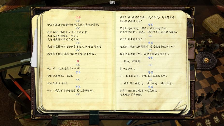 神秘传奇：传说的神圣宝藏