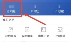 《网易BUFF》设置只收支付宝教程