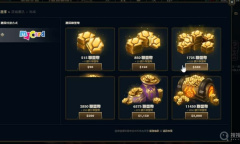 《英雄联盟》台服皮肤价格一览