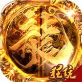 皓月屠龙（倍攻神器）