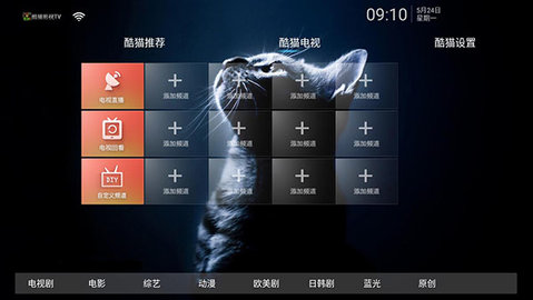 酷猫影视大全2.2.4版