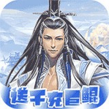 醉武侠公测版