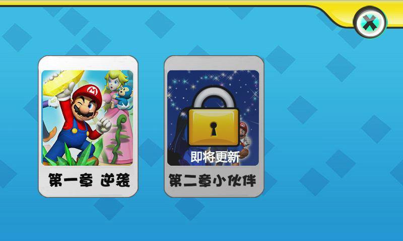 超级玛丽2(80年经典街机)