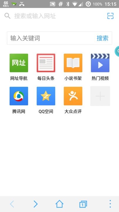 QQ高速浏览器最新版