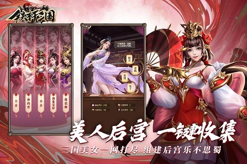 铁杆三国华为版