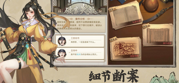 神都探奇手游合集