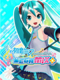初音未来 Project DIVA MEGA39’s＋