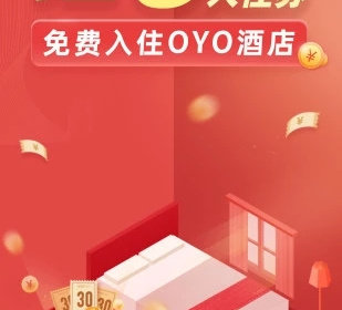 良心实用的住酒店app合集