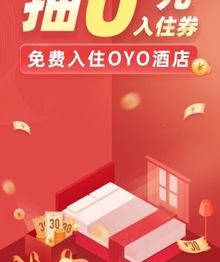 时下精品的住酒店app合集