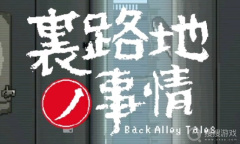 《URJJ》全CG解锁教程