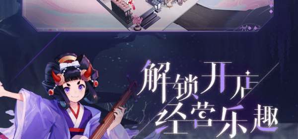 人鬼共生的手游合集