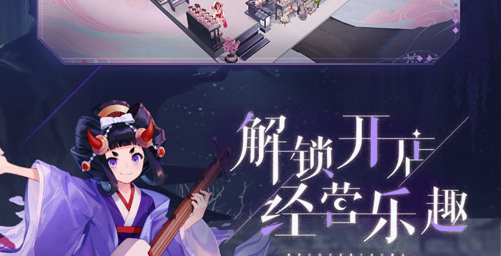 人鬼共生的手游合集