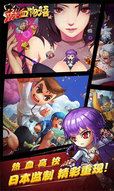 热血物语经典版