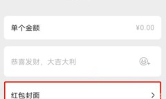 《微信》2023七夕红包封面序列号分享