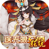 疯神之战公测版