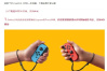 外设厂商魔派爆料任天堂switch 2主机硬件信息