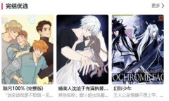 《漫蛙》漫画登录页面地址入口