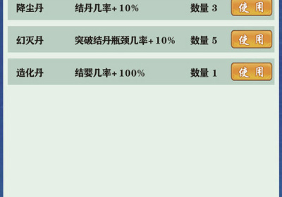 家族修仙的手游合集