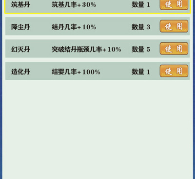 家族修仙的手游合集