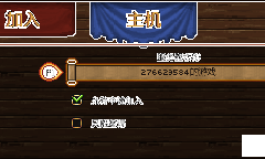 《英勇无厌》多人联机游玩方法