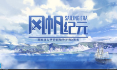 《风帆纪元》加勒比之谜二珍宝救人触发方法