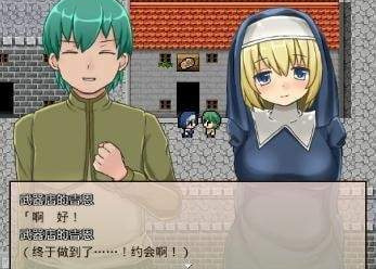 修女救父移植版