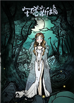 沃姆斯传说：午夜新娘