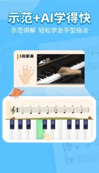 小叶子学钢琴最新版