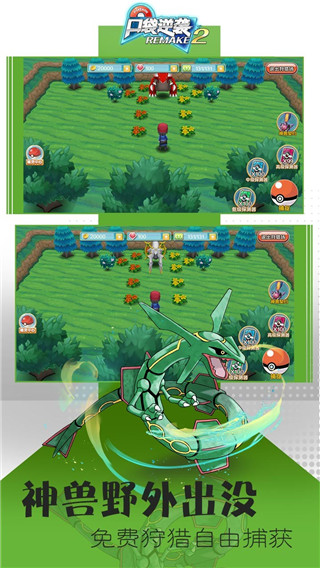 口袋逆袭体验服