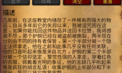 《魔兽世界》乌龟服桑萨尔护腕任务完成方法