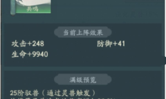 《寻道大千》驭兽神通方法介绍