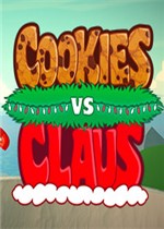 饼干VS圣诞老人