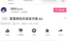 是故意的还是不小心梗介绍