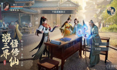 《凡人修仙传人界篇》实力排行榜介绍