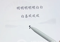 《文字找茬大师》断句明明过法