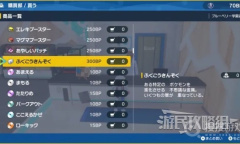 《宝可梦朱紫》蓝之圆盘铝钢桥龙属性及捕捉方法介绍