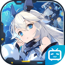 重装战姬哔哩哔哩服