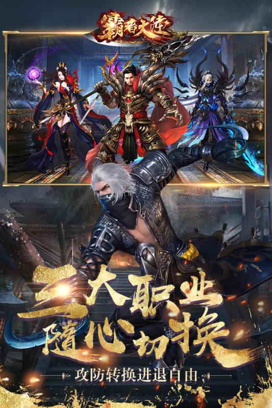 霸者大陆(激情跨服)