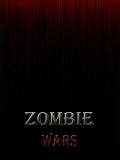 僵尸大战