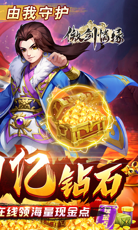 傲剑情缘（抽囡茜手办）