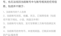 夸克浏览器网盘账号怎么注销